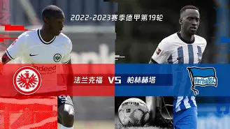 柏林赫塔前景堪忧，球队排名节节下滑的简单介绍